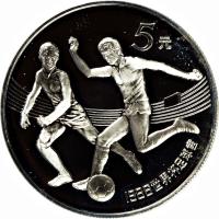 reverse of 5 Yuán - World Cup (1986) coin with KM# 140 from China.