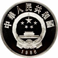 obverse of 5 Yuán - Zǔ Chōng Zhī (1986) coin with KM# 144 from China.