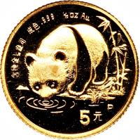 reverse of 5 Yuán - Panda Gold Bullion (1987) coin with KM# 159 from China.