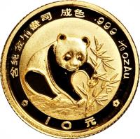 reverse of 10 Yuán - Panda Gold Bullion (1988) coin with KM# 184 from China.