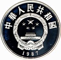 obverse of 5 Yuán - Sōng Zàn (1987) coin with KM# 172 from China.