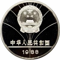 obverse of 5 Yuán - Downhill Skiing (1988) coin with KM# 201 from China.