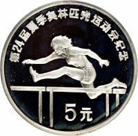 reverse of 5 Yuán - Hurdling (1988) coin with KM# 202 from China.