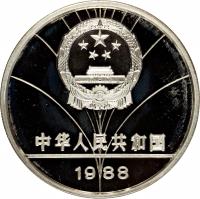 obverse of 5 Yuán - Sailboat Racing (1988) coin with KM# 203 from China.