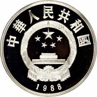 obverse of 5 Yuán - Sū Shì (1988) coin with KM# 207 from China.