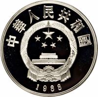 obverse of 5 Yuán - Li Qīngzhào (1988) coin with KM# 208 from China.