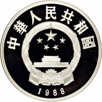 obverse of 5 Yuán - Yuè Fēi (1988) coin with KM# 210 from China.