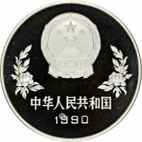 obverse of 5 Yuán - World Cup (1989) coin with KM# 247 from China.