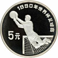 reverse of 5 Yuán - World Cup (1989) coin with KM# 247 from China.