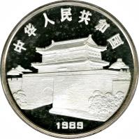 obverse of 100 Yuán - Year of the Snake (1989) coin with KM# 234 from China.