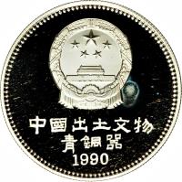 obverse of 5 Yuán - Rhinoceros (1990) coin with KM# A263 from China.