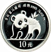 reverse of 10 Yuán - Panda Platinium Bullion (1990) coin with KM# 277 from China.