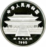 obverse of 100 Yuán - Zodiac - Silver Bullion (1990) coin with KM# 285 from China.