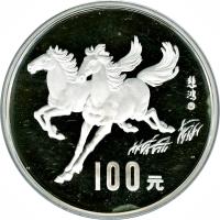 reverse of 100 Yuán - Zodiac - Silver Bullion (1990) coin with KM# 285 from China.