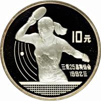 reverse of 10 Yuán - Table Tennis (1991) coin with KM# 299 from China.