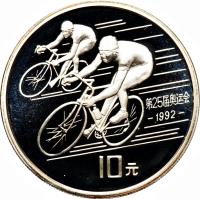 reverse of 10 Yuán - Bicycle Racing (1990) coin with KM# 300 from China.