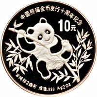 reverse of 10 Yuán - Panda Silver Bullion (1991) coin with KM# 356 from China.