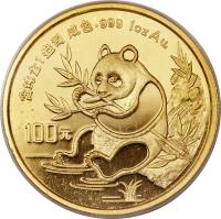 reverse of 100 Yuán - Panda Gold Bullion (1991) coin with KM# 350 from China.