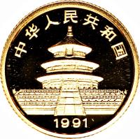 obverse of 10 Yuán - Panda Gold Bullion (1991) coin with KM# 347 from China.