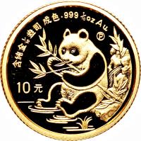 reverse of 10 Yuán - Panda Gold Bullion (1991) coin with KM# 347 from China.