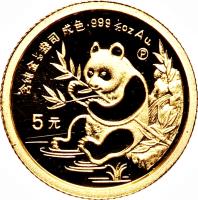 reverse of 5 Yuán - Panda Gold Bullion (1991) coin with KM# 346 from China.