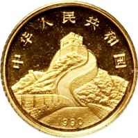 obverse of 10 Yuán - Phoenix and Dragon Gold Bullion (1990) coin with KM# 317 from China.