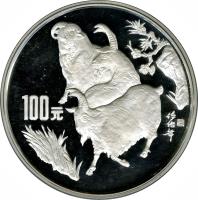 reverse of 100 Yuán - Lunar Year Silver Bullion (1991) coin with KM# 363 from China.