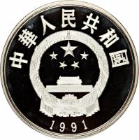 obverse of 5 Yuán - Hóng Xiùquán (1991) coin with KM# 380 from China.