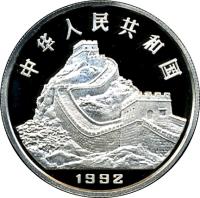 obverse of 5 Yuán - Butterfly Kite (1992) coin with KM# 406 from China.