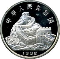 obverse of 5 Yuán - Compass (1992) coin with KM# 407 from China.