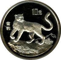 reverse of 10 Yuán - Snow leopard (1992) coin with KM# 455 from China.