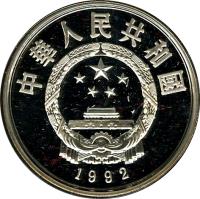 obverse of 10 Yuán - White stork (1992) coin with KM# 454 from China.