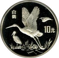 reverse of 10 Yuán - White stork (1992) coin with KM# 454 from China.