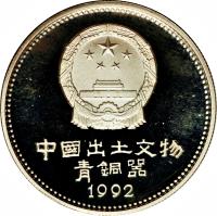 obverse of 5 Yuán - Panther (1992) coin with KM# 458 from China.