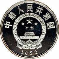 obverse of 5 Yuán - Marco Polo (1992) coin with KM# 467 from China.