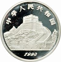 obverse of 5 Yuán - Zero (1993) coin with KM# 488 from China.