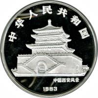 obverse of 100 Yuán - Year of the Rooster - Silver Bullion (1993) coin with KM# 514 from China.