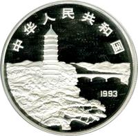 obverse of 10 Yuán - Máo Zédōng (1993) coin with KM# 540 from China. Inscription: 1993