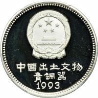 obverse of 5 Yuán - Ox lantern (1993) coin with KM# 567 from China.