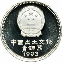 obverse of 5 Yuán - Pig statue (1993) coin with KM# 569 from China.