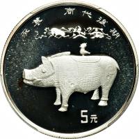 reverse of 5 Yuán - Pig statue (1993) coin with KM# 569 from China.