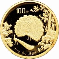 reverse of 100 Yuán - Lǎngshì Níng - Gold Bullion (1993) coin with KM# 598 from China.