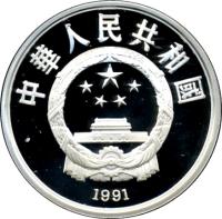 obverse of 10 Yuán - Downhill Skiing (1991) coin with KM# 296 from China.