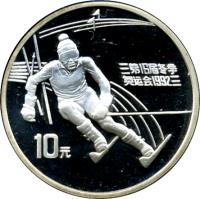 reverse of 10 Yuán - Downhill Skiing (1991) coin with KM# 296 from China.