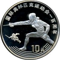 reverse of 10 Yuán - Fencing (1993) coin with KM# 524 from China.