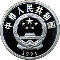 obverse of 10 Yuán - Basketball - Silver Bullion (1994) coin with KM# 527 from China.