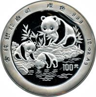 reverse of 100 Yuán - Panda Silver Bullion (1994) coin with KM# 618 from China.