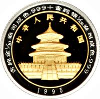 obverse of 10 Yuán - Panda Silver and Gold Bullion (1995) coin with KM# 722 from China.