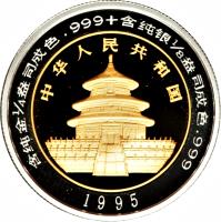 obverse of 25 Yuán - Panda Silver and Gold Bullion (1995) coin with KM# 724 from China.