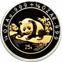 reverse of 25 Yuán - Panda Silver and Gold Bullion (1995) coin with KM# 724 from China.